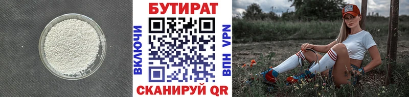 OMG зеркало  Энем  БУТИРАТ бутандиол 