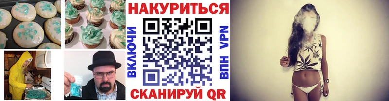 Печенье с ТГК марихуана Энем