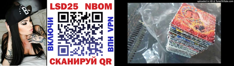 Марки 25I-NBOMe 1,8мг  MEGA сайт  Энем 